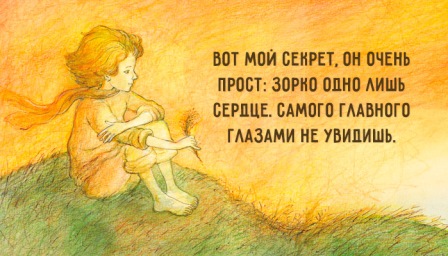 Saint-Exupery